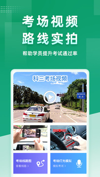 超級教練截圖