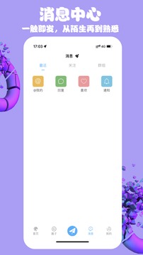 LookMea应用截图4