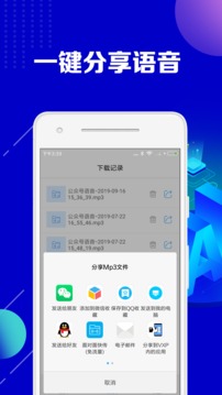 公众号助手应用截图4