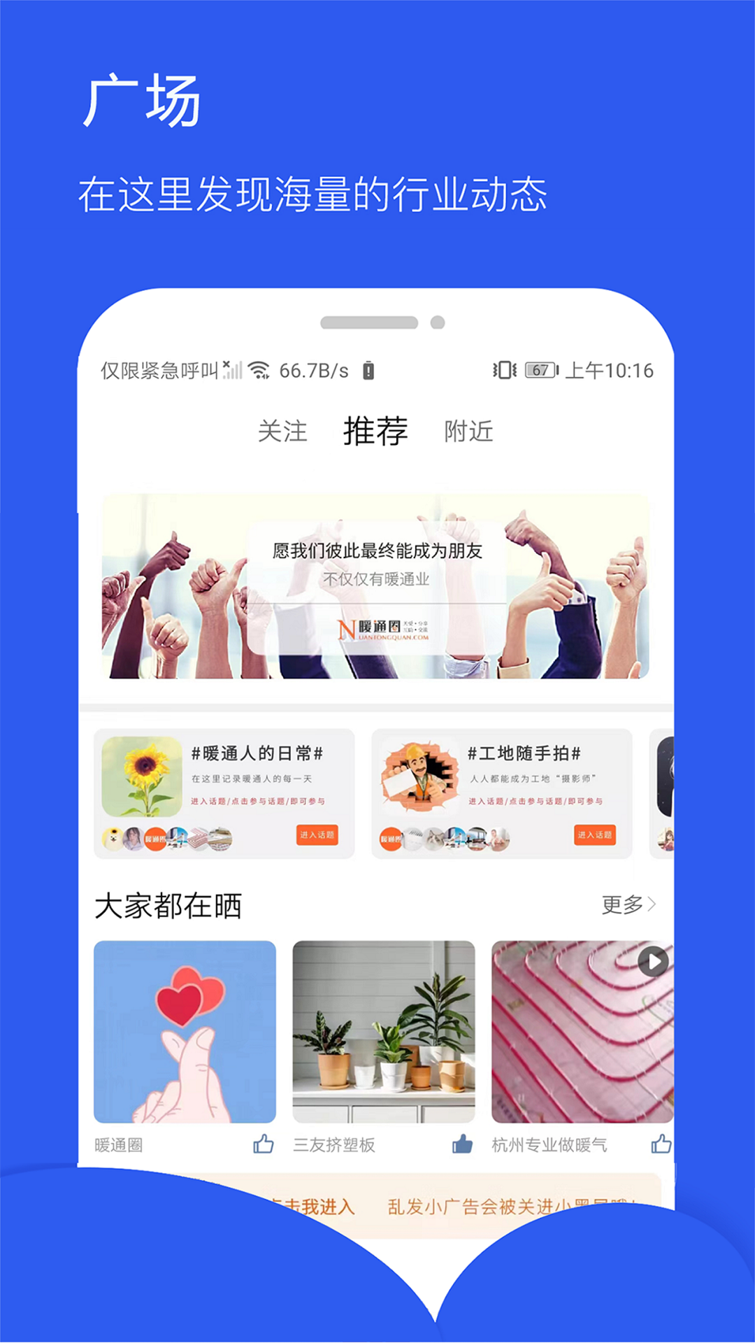 暖通圈v3.0.1截图3