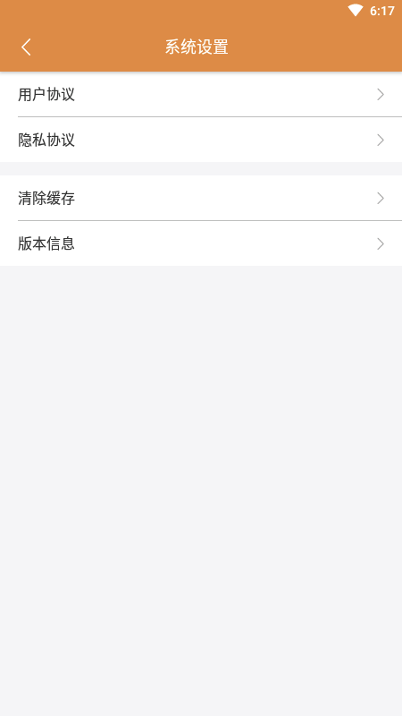 交运通v4.0.2截图1