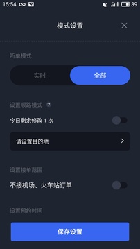 呼我司機市內(nèi)版截圖