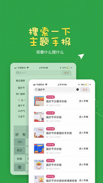 手抄報作業(yè)截圖