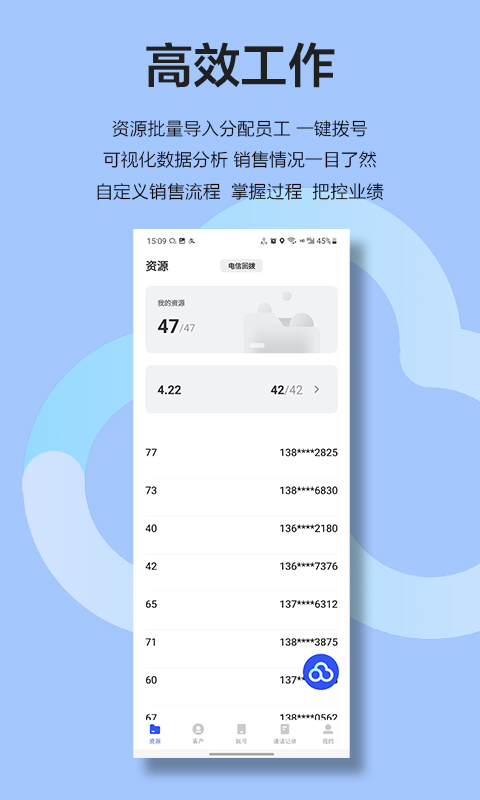 云即通v2.68截图3