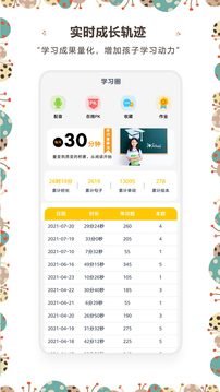 牙牙学英语应用截图3