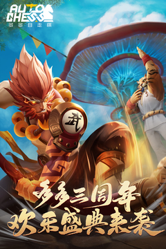 多多自走棋截圖