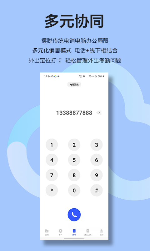 云即通v2.68截图2