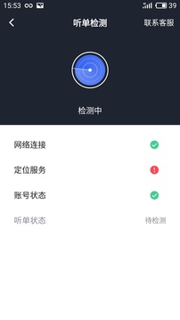 呼我司機市內(nèi)版截圖