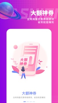 e网惠聚应用截图3