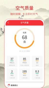 华夏老黄历应用截图3