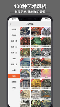 造畫藝術(shù)濾鏡截圖