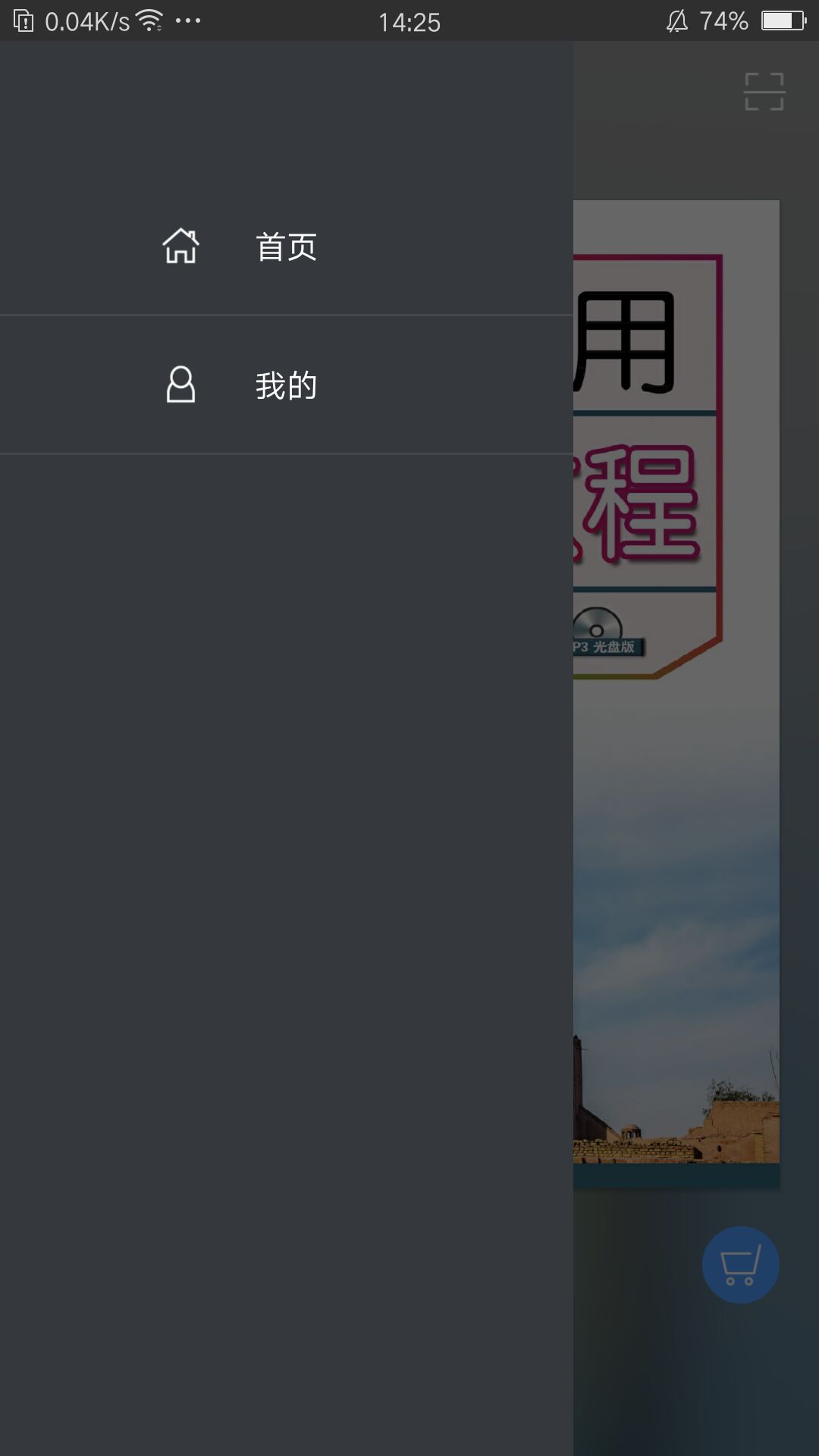 实用波斯语教程截图5