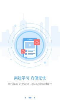 東奧繼教學(xué)堂截圖