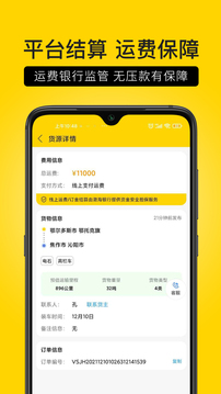 危司機(jī)截圖