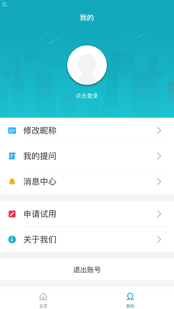 合享智慧v5.2.1截图1