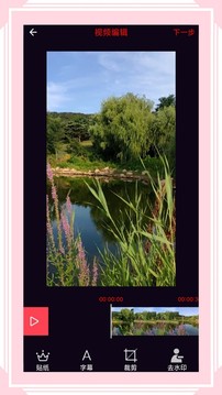 視音格式轉(zhuǎn)換截圖