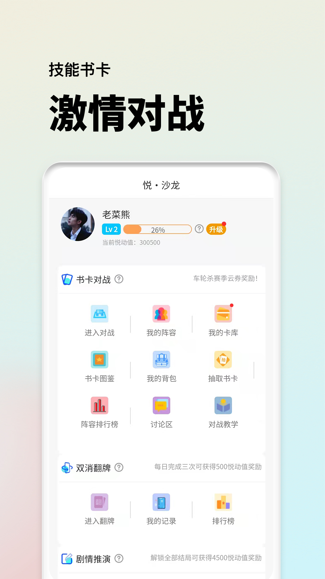 应用截图5预览