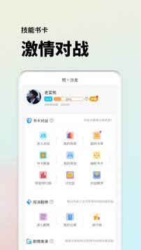 云悦互动文学应用截图5