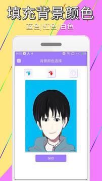 手机证件照简历制作应用截图3