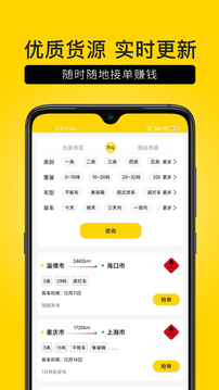 危司機(jī)截圖