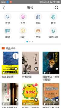 國家數(shù)字圖書館截圖