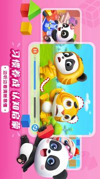 寶寶巴士?jī)焊鐷D截圖