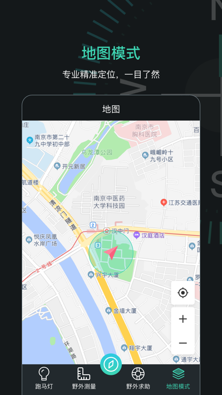 指南针导航助手v4.8.1截图2