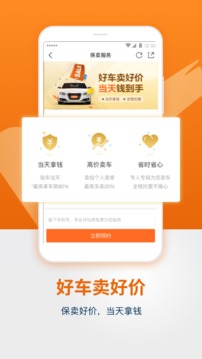 人人車二手車截圖