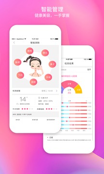 每天美耶应用截图2