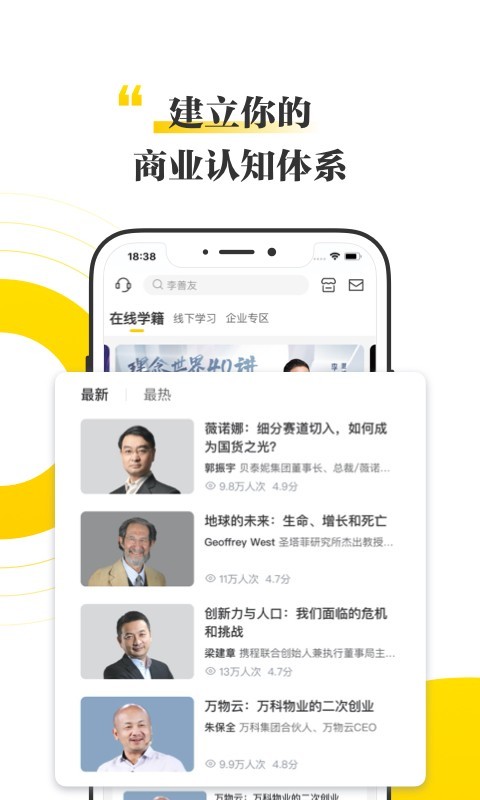 混沌大学v5.8.1截图4