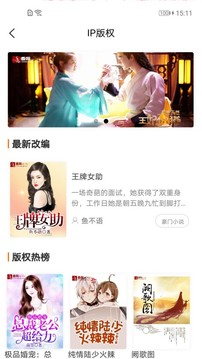 香網(wǎng)小說截圖