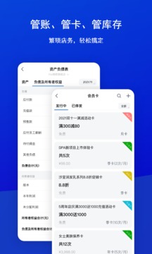 素陌美业应用截图2