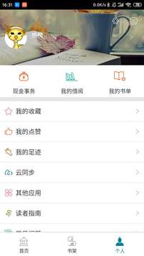 國家數(shù)字圖書館截圖