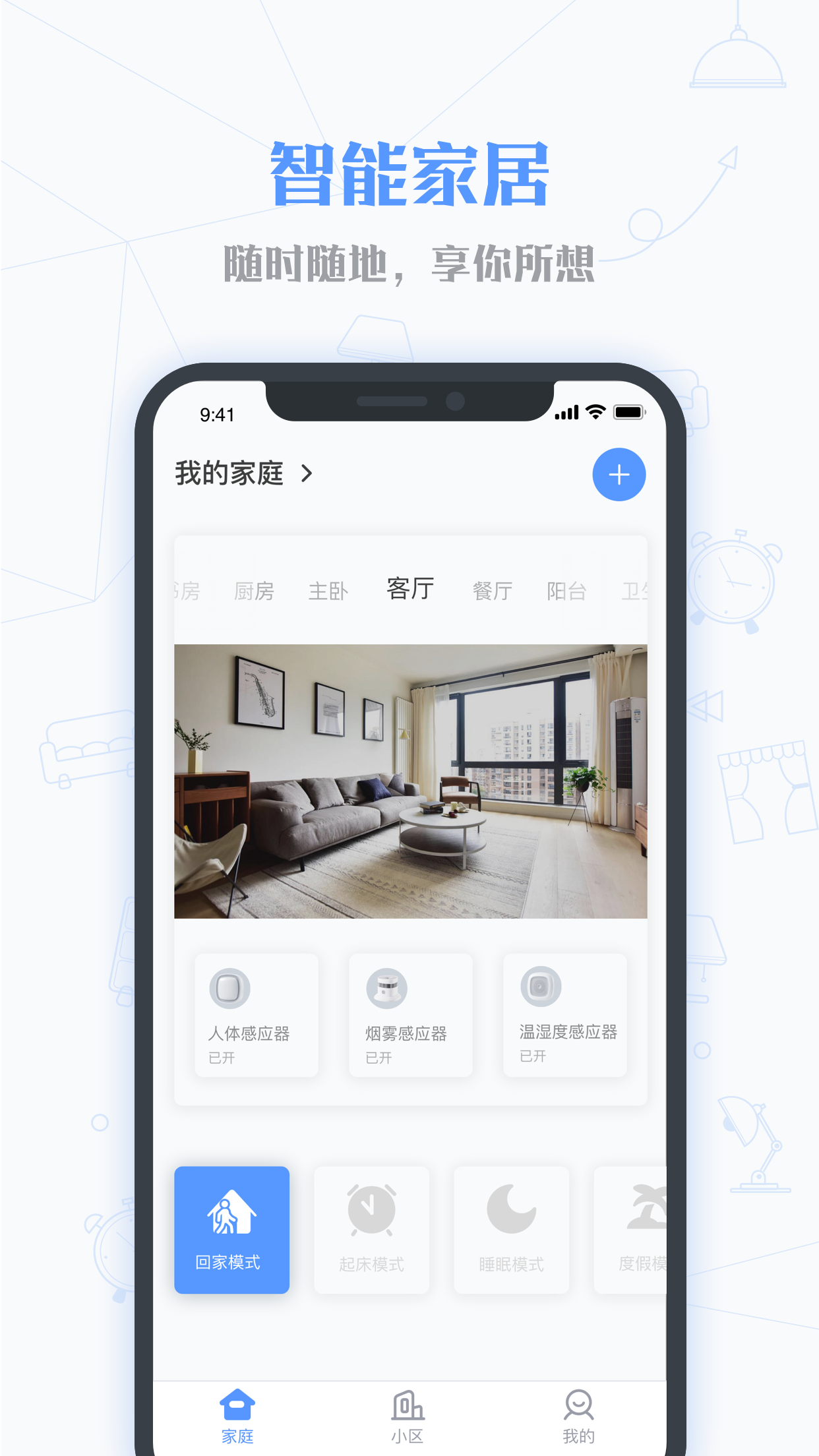 小七当家v1.6.3截图3