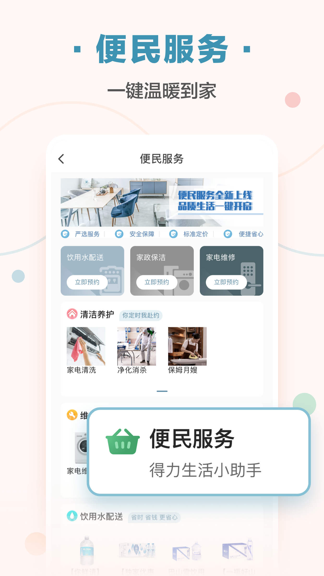 住这儿v5.3.50截图2