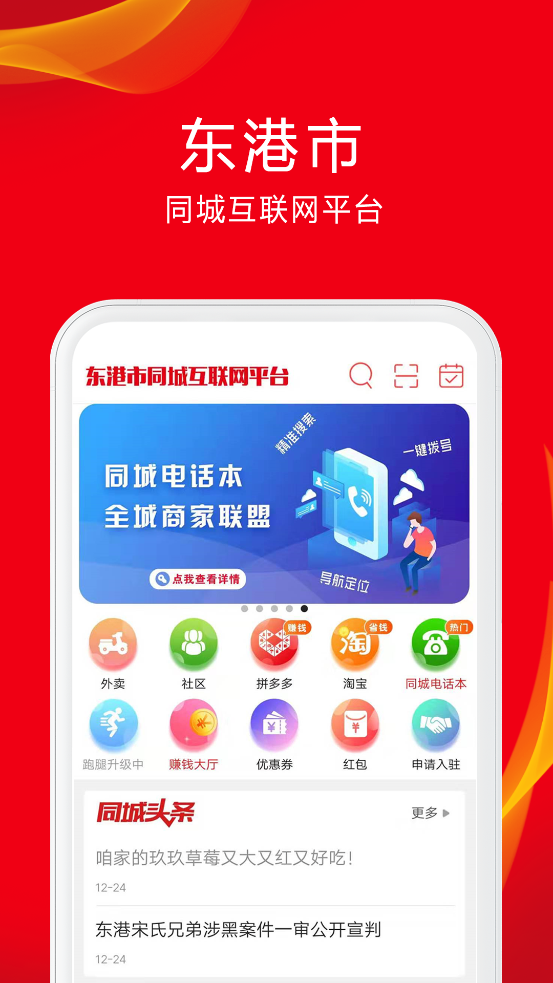 大拇指同城截图2