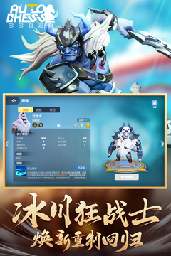 多多自走棋截圖