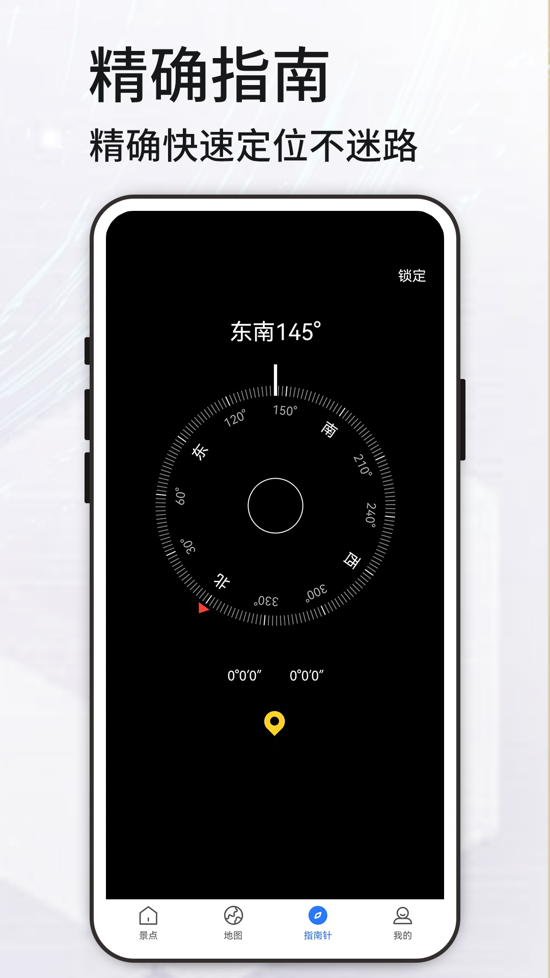 高清VR实景地图v1.0截图2