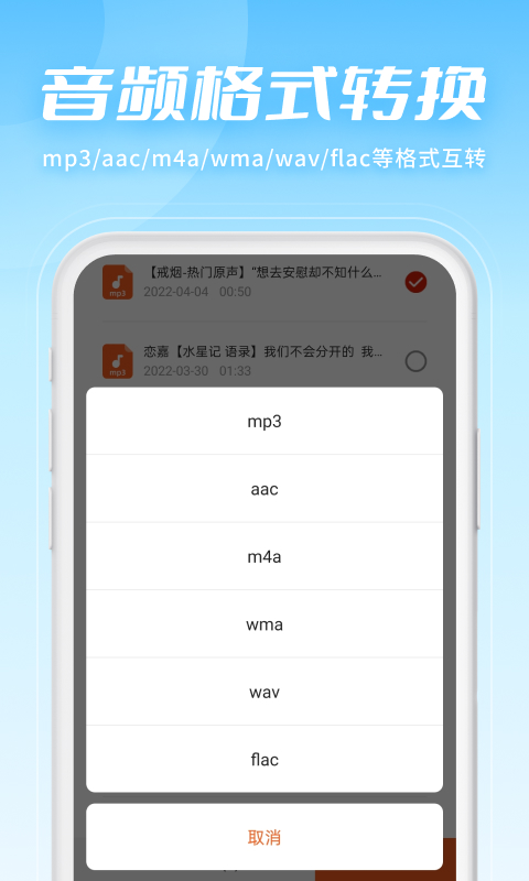 金舟音频剪辑转换vV2.0.1截图4