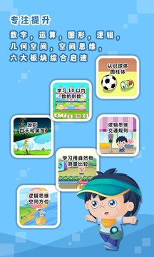 哆哆數(shù)學(xué)截圖