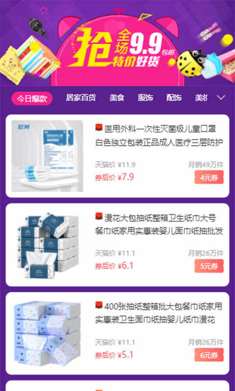 红赏吧v6.7.0截图3