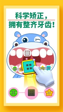 寶寶牙齒美容截圖