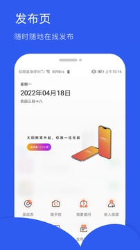 暖通圈应用截图3