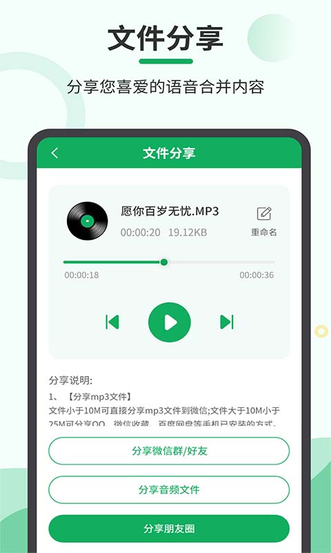 音频导出软件v4.4.24截图1