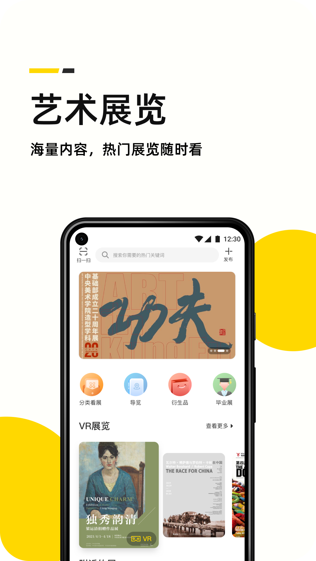 艺术头条v4.4.8截图4