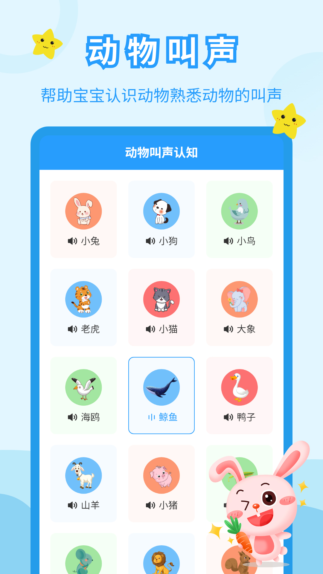 儿童故事会v3.7.0截图1