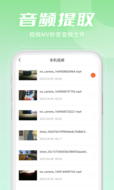 金舟音频剪辑转换vV2.0.1截图1