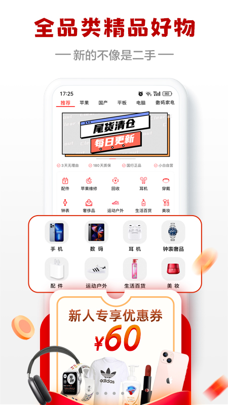 小白有品v2.8.3截图1