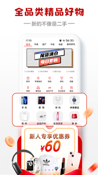 小白有品截圖
