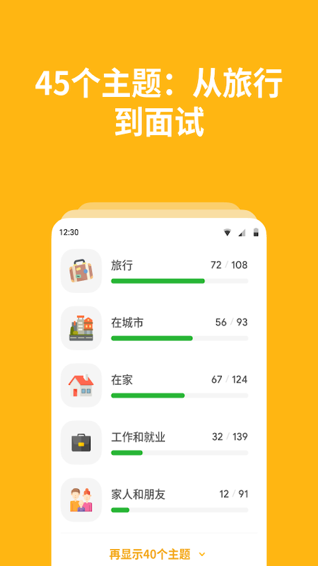 Bright截图5